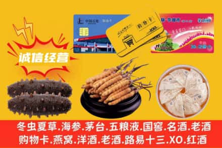 衡水景县回收礼品