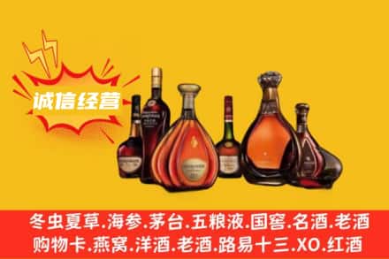 衡水景县回收洋酒