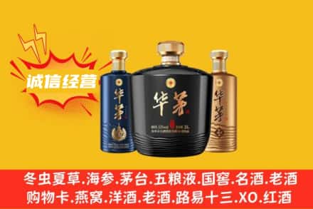 衡水景县上门回收华茅