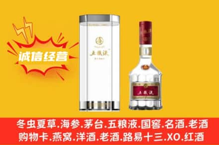 衡水景县回收五粮液