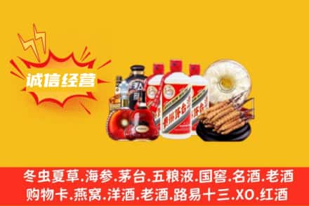 衡水景县回收名酒