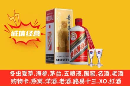 衡水景县回收飞天茅台酒