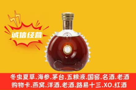 衡水景县回收路易十三