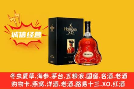 衡水景县回收轩尼诗洋酒