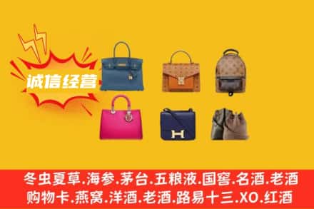 衡水景县回收名包