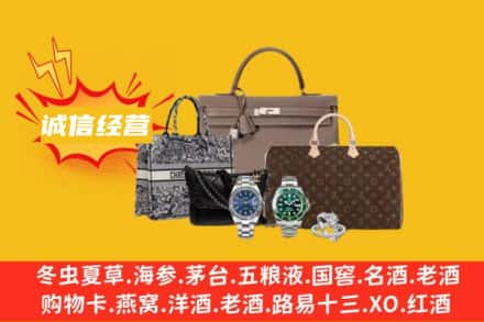 衡水景县回收奢侈品