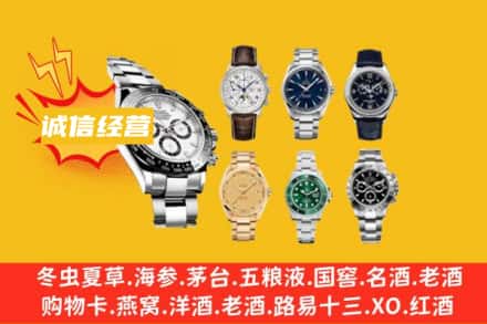 衡水景县回收名表