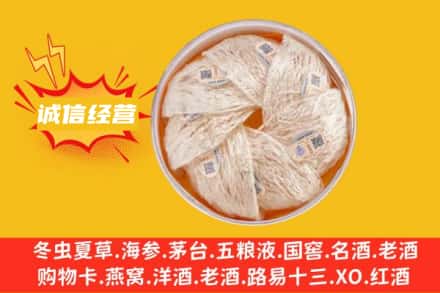 衡水景县回收燕窝