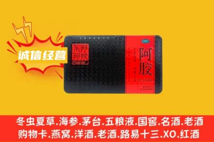 衡水景县回收阿胶