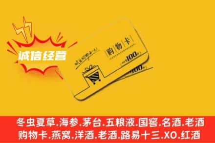 衡水景县回收购物卡