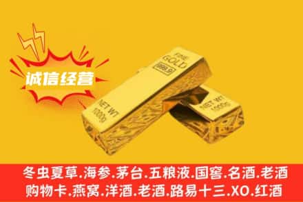 衡水景县回收黄金