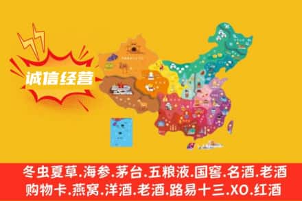 衡水景县诚信烟酒经营部